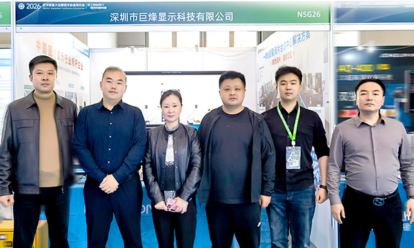 以显示赋能诊断 · 巨烽医用显示器闪耀医学装备大会