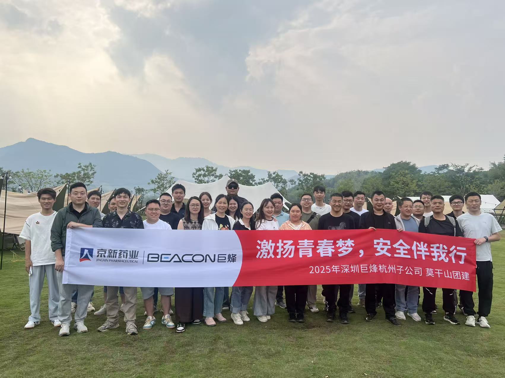 杭州巨烽2025年员工旅游大合照.jpg